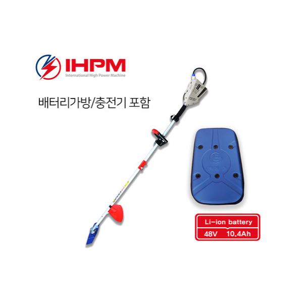 IHPM 충전식 예초기